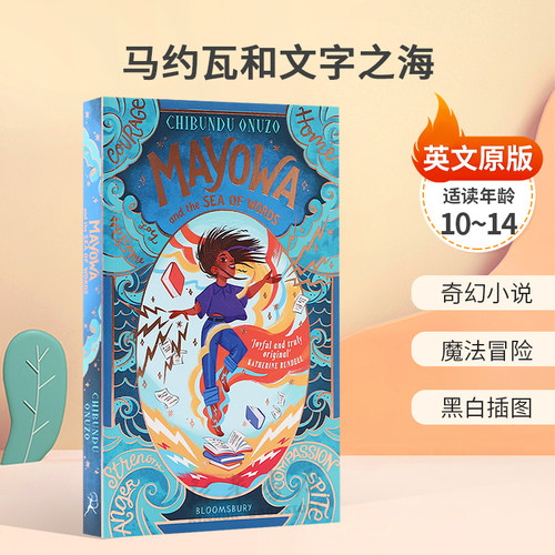 英文原版Mayowa and the Sea of Words马约瓦和文字之海女孩通过魔法改变世界奇幻小说 魔法冒险 黑白插图平装小说10-14岁