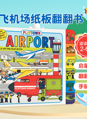 英文原版绘本 玩玩镇 Playtown系列 Lift-the-Flap Book Airport 飞机场 纸板翻翻书 儿童启蒙童绘本 撕不烂 低幼儿英语科普