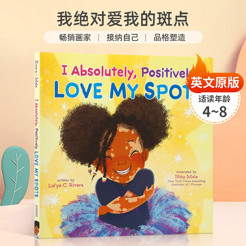 I Absolutely, Positively Love My Spots我绝对爱我的斑点 一个白癜风女孩自我接纳的故事4-8岁儿童启蒙接纳自己品格塑造精装绘本