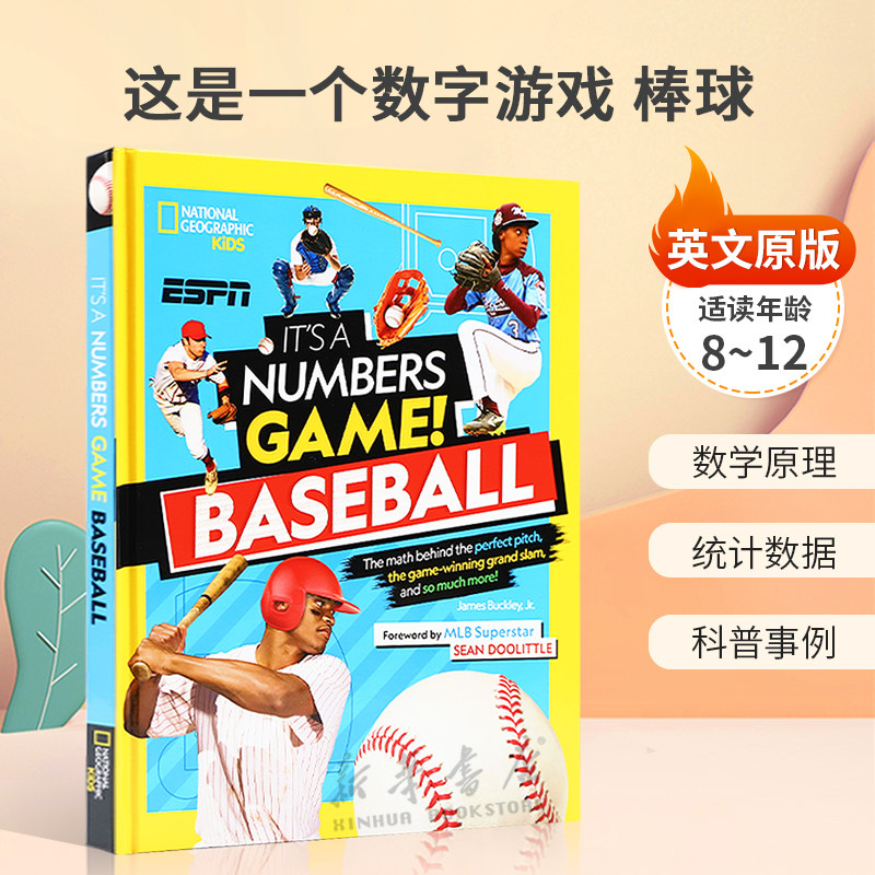 英文原版It's a Numbers Game! Baseball这是一个数字游戏 棒球运动背后的数学数学原理 统计数据 科普事例科普百科8-12岁