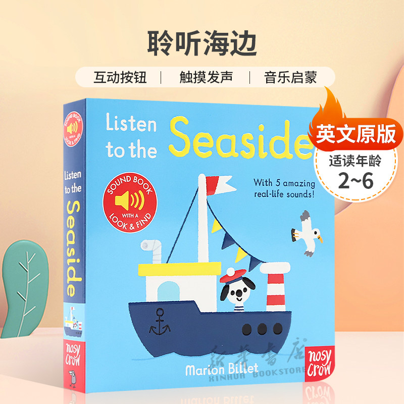 英文原版Nosy Crow奇妙发声书小小音乐厅Listen to the Seaside聆听海边触摸发声书互动按钮 触摸发声 音乐启蒙纸板发声书2-6岁