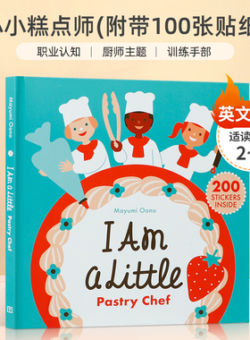 英文原版 I Am a Little Pastry Chef (Little Professionals) 小小糕点师(附带100张贴纸) 2-6岁儿童宝宝启蒙职业主题贴纸书精装