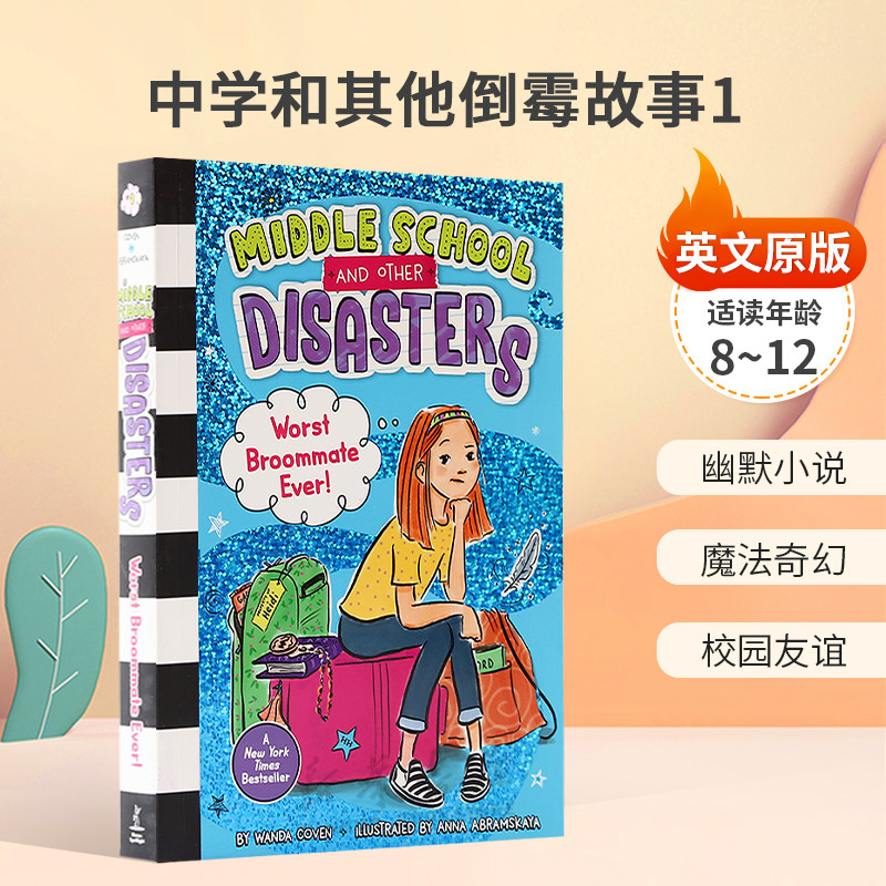 英文原版Middle School and Other Disasters #1: Worst Broommate Ever中学和其他倒霉故事1搞笑魔法日常校园故事小说