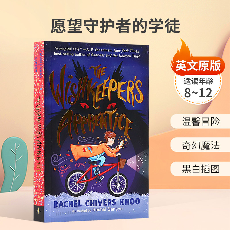 英文原版The Wishkeeper's Apprentice愿望守护者的学徒魔法温馨奇幻故事温馨冒险 奇幻魔法 黑白插图平装桥梁章节书8-12岁