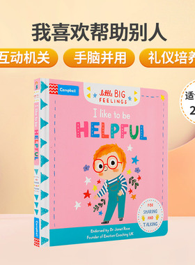 原版I Like To Be Helpful 我喜欢帮助别人 儿童英语早教启蒙绘本 亲子互动培养宝宝专注力推拉机关纸板书Little BIG Feelings