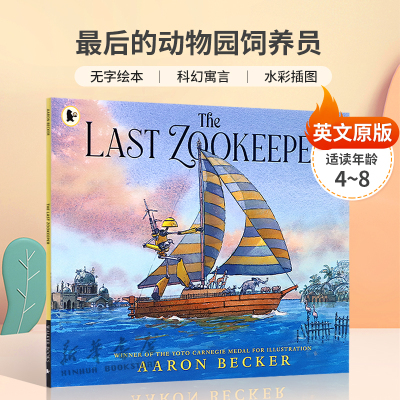 英文原版进口 The Last Zookeeper 最后的动物园饲养员 凯迪克奖作者 无字绘本 科幻寓言 水彩插图平装 绘本 科幻4-8岁