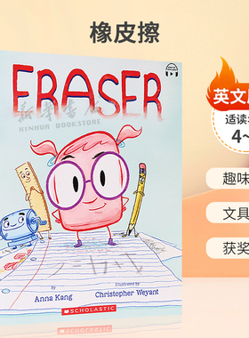英文原版Eraser (with StoryPlus and BuddyPlus) 橡皮擦 寻找勇气的故事 趣味绘本 文具故事 获奖绘本社交礼仪友谊 4-8岁