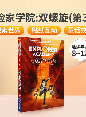 探险家学院第3册英文原版小说Explorer Academy: The Double Helix (Book 3)双螺旋 中小学生英语课外阅读读物儿童冒险故事章节书