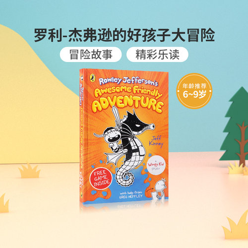 预售英文原版罗利-杰弗逊的好孩子大冒险Rowley Jefferson's Awesome Friendly Adventure 6-9岁儿童英语桥梁章节漫画书Puffin出版
