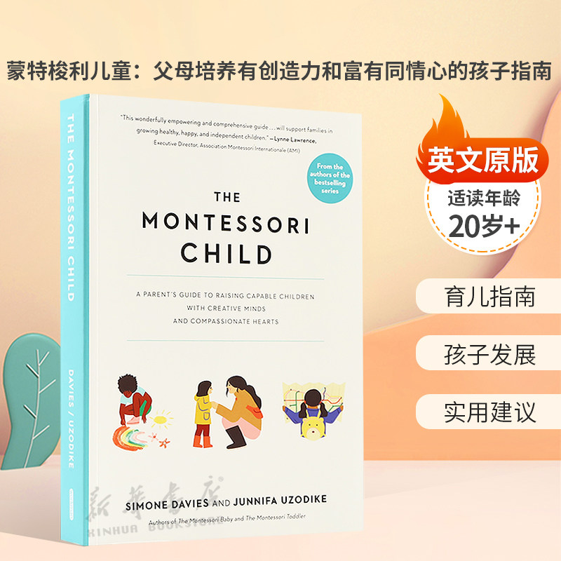 英文原版蒙氏教育三部曲：儿童期The Montessori Child Guide to Raising Capable Children with Creative Minds蒙台梭利指南