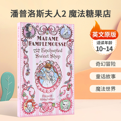 英文原版Madame Pamplemousse #2: and the Enchanted Sweet Shop潘普洛斯夫人2 魔法糖果店烹饪与魔法冒险平装小说10-14岁