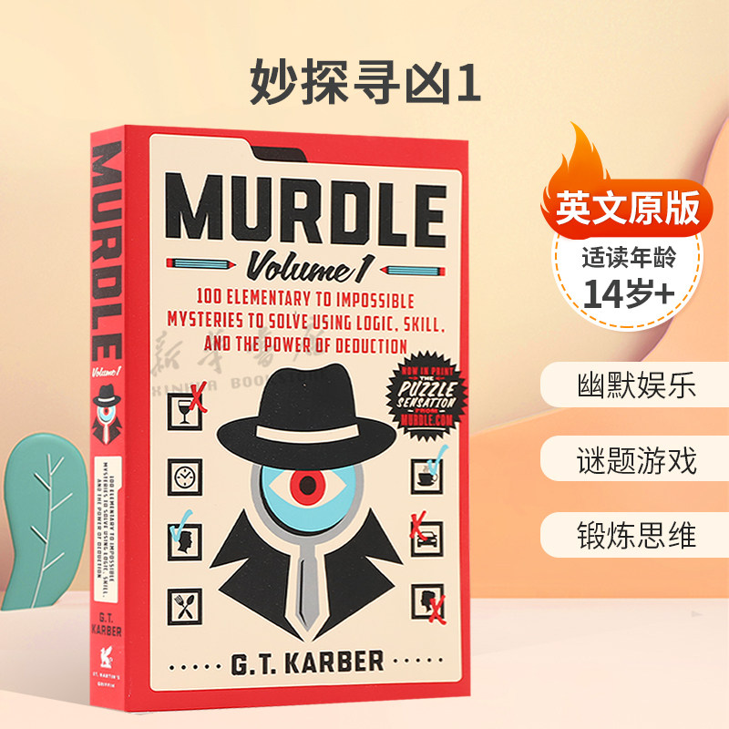 预售英文原版Murdle: Volume 1妙探寻凶1谋杀悬疑逻辑谜题合集幽默娱乐 谜题游戏 锻炼思维平装娱乐游戏书14岁+