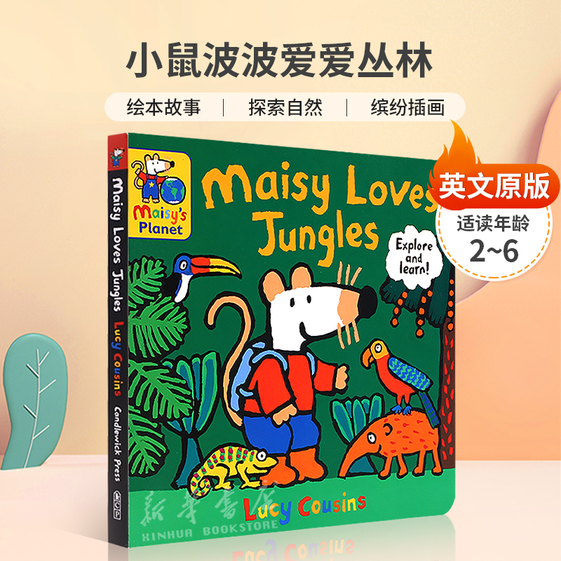英文原版进口 Maisy Loves Jungles 小鼠波波爱爱丛林 了解丛林和热带雨林 绘本故事 探索自然  缤纷插画 纸板书 绘本2-6岁