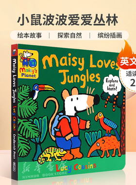 英文原版进口 Maisy Loves Jungles 小鼠波波爱爱丛林 了解丛林和热带雨林 绘本故事 探索自然  缤纷插画 纸板书 绘本2-6岁