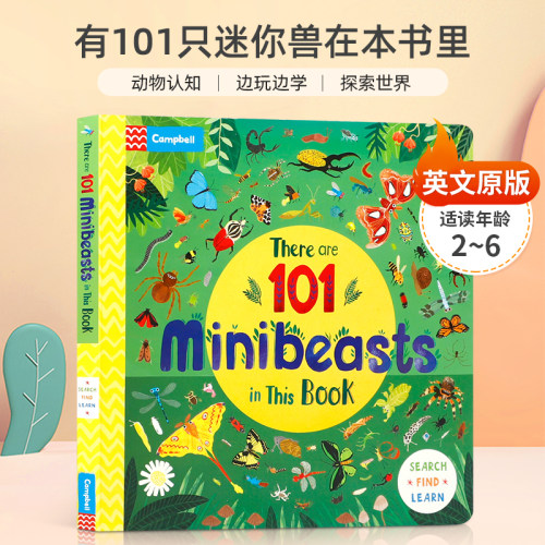 动物认知 边玩边学 探索世界