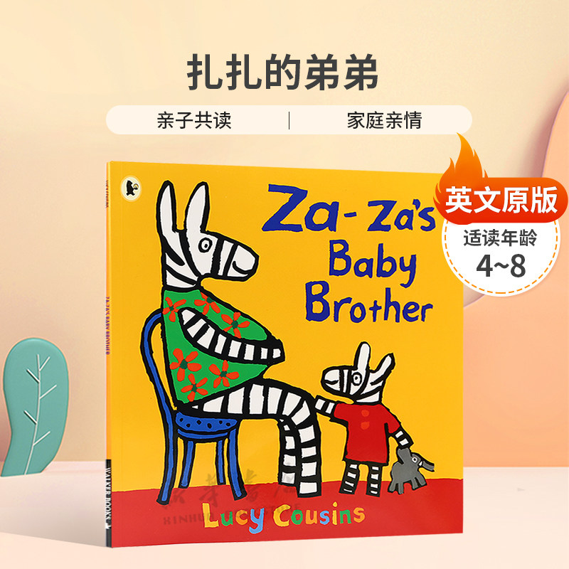 英文原版Za-za's Baby Brother扎扎的弟适应新家庭成员平装绘本家庭亲情/二胎/哄睡4-8岁