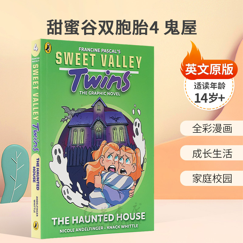 英文原版Sweet Valley Twins The Graphic Novel #4: The Haunted House甜蜜谷双胞胎4鬼屋欢乐友谊家庭全彩漫画14岁+