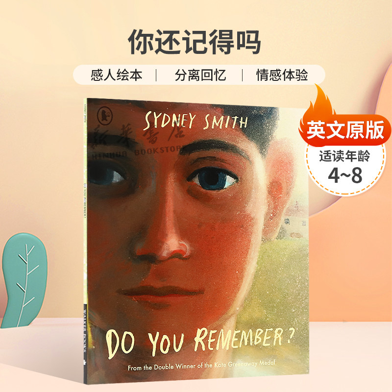 英文原版Do You Remember?你还记得吗国际安徒生奖格林纳威奖作者感人绘本 分离回忆 情感体验平装绘本生活体验 4-8岁