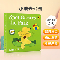 英文原版 Spot Goes to the Park 小玻去公园 纸板书 英文版 儿童宝宝趣味益智启蒙亲子互通图画书 培养宝宝的兴趣爱好