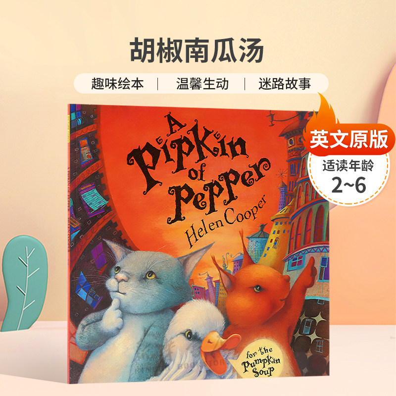 英文原版Pumpkin Soup: A Pipkin Of Pepper胡椒南瓜汤南瓜汤续集趣味绘本 温馨生动 迷路故事平装冒险故事 2-6岁