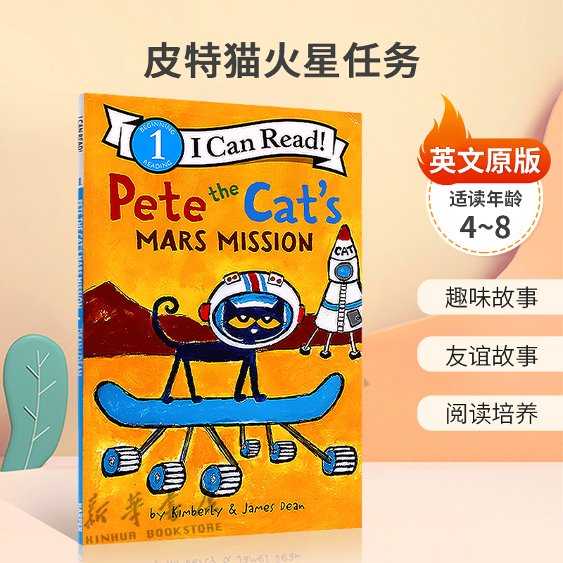 英文原版 ICR1: Pete the Cat's Mars Mission皮特猫火星任务儿童英语启蒙分级读物趣味故事 友谊故事 阅读培养冒险故事4-8岁