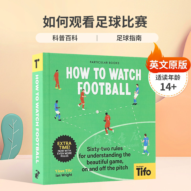英文原版 How To Watch Football 如何观看足球比赛 Tifo油管足球频道 steam科普百科读物 14岁+