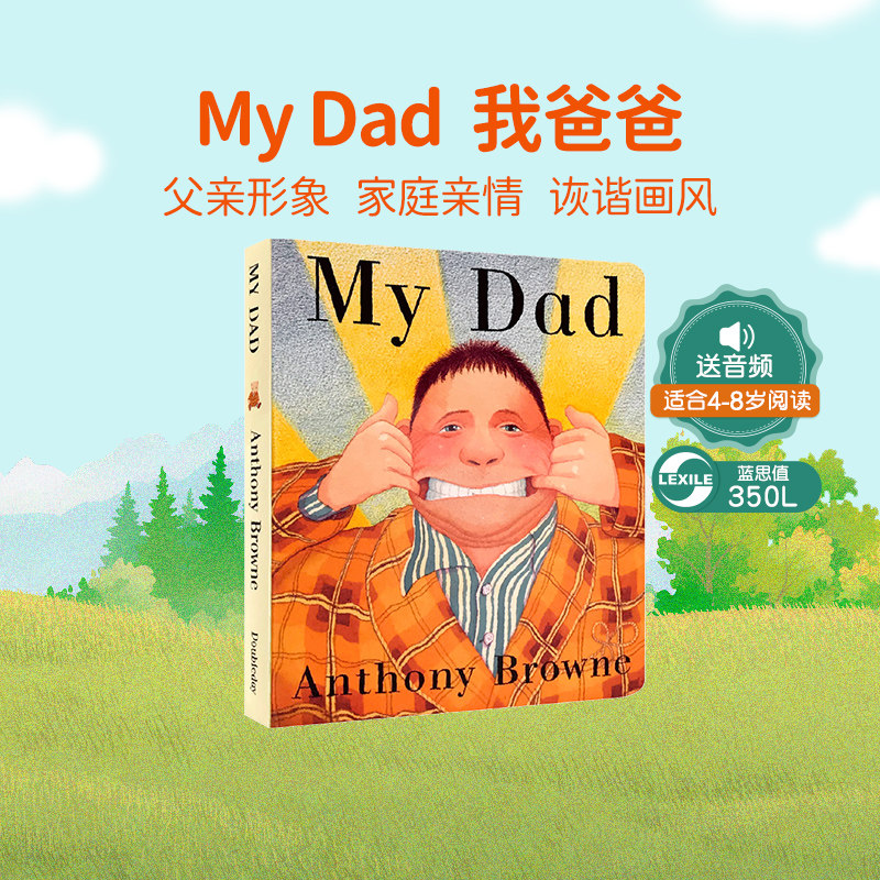 送音频 英文原版绘本My Dad我爸爸英语启蒙纸板书温馨亲情家庭关系情商管理Anthony browne父亲节mydad mymum我妈妈系列
