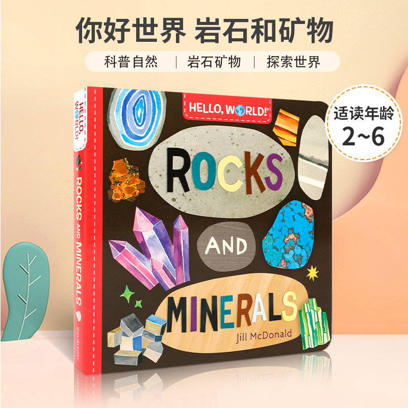 英文原版Hello, World! Rocks and Minerals你好世界岩石和矿物成为小地质学家儿童科普自然启蒙认知探索绘本Solar System太阳系