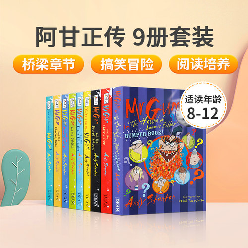 预售英文原版阿甘正传9册Mr Gum:9-copy Shrinkwrap Set英国红房子童书奖罗尔德·达尔滑稽大奖儿童英语课外阅读桥梁章节书8-12岁
