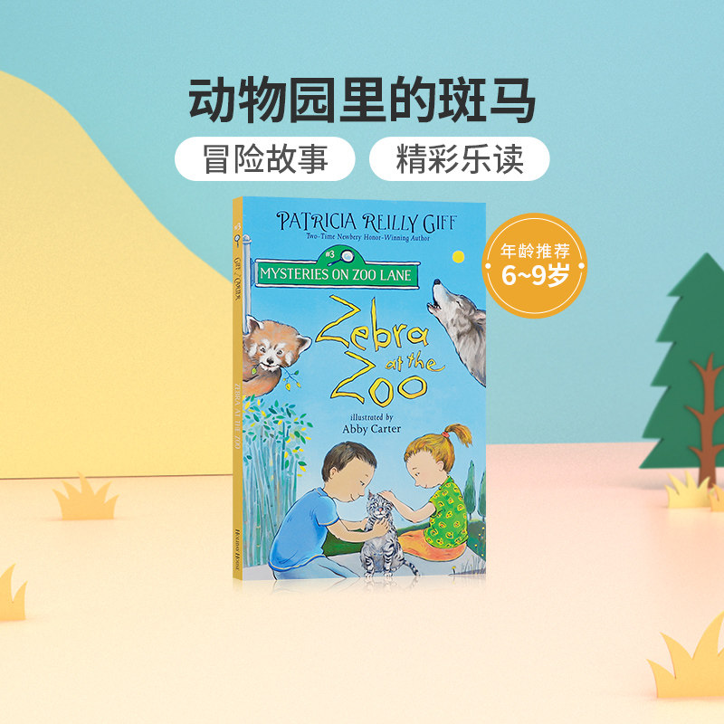 斑马 mysteries on zoo lane:zebra at the zoo 6-9岁儿童英语阅读
