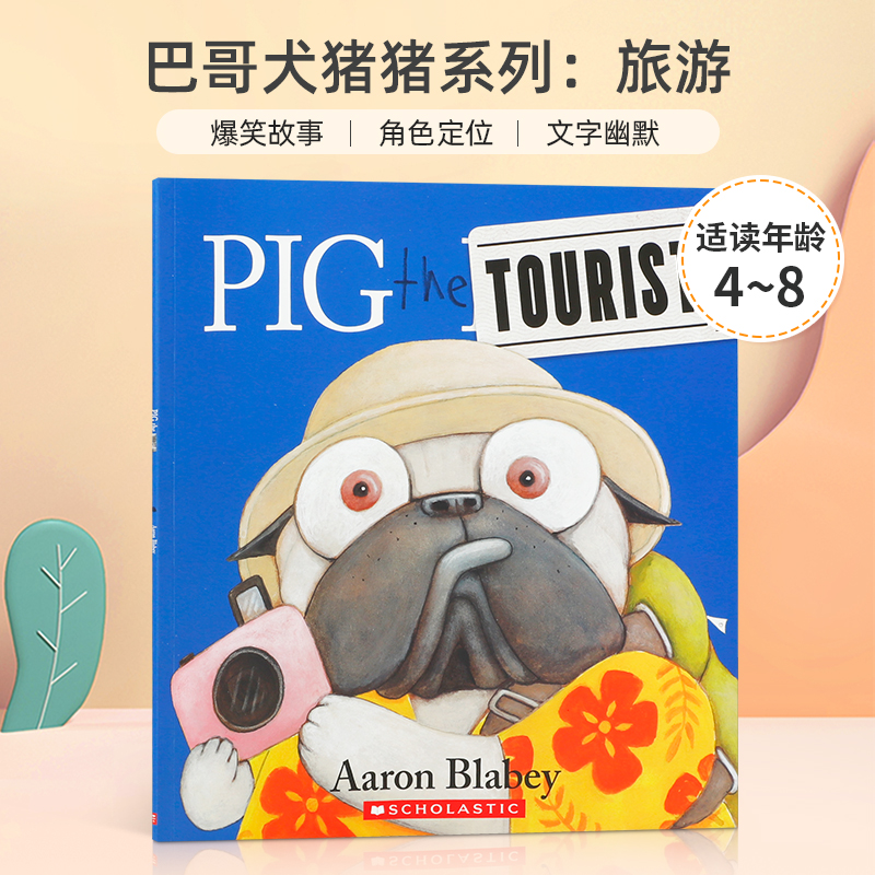 爆笑故事 角色定位分明 文字幽默