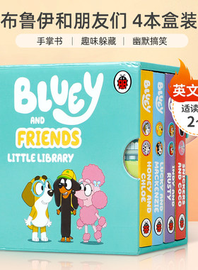 英文原版绘本布鲁伊和朋友们Bluey and Friends Little Library小小图书馆4本盒装2-6岁趣味躲藏幽默搞笑社交礼仪友谊手掌书