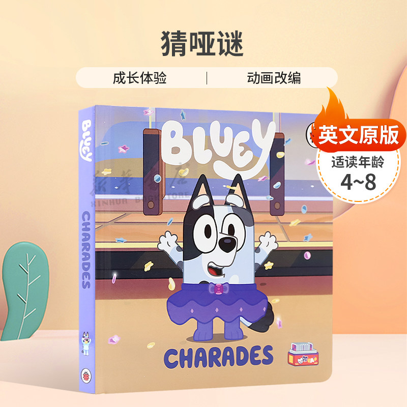 英文原版 Bluey: Charades 猜哑谜 蓝和宾果在娜娜家，松饼和袜子在玩猜谜游戏 儿童阅读小蓝狗布鲁伊纸板绘本 4-8岁