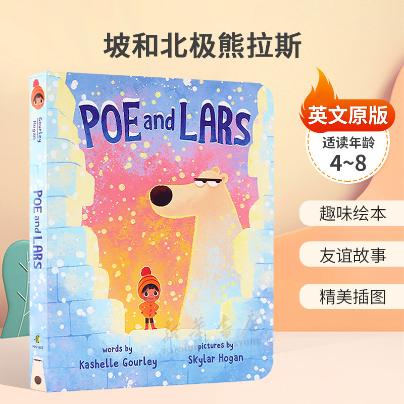 英文原版Poe and Lars坡和北极熊拉斯非传统友谊搞笑故事趣味绘本 友谊故事 精美插图纸板绘本幽默搞笑4-8岁
