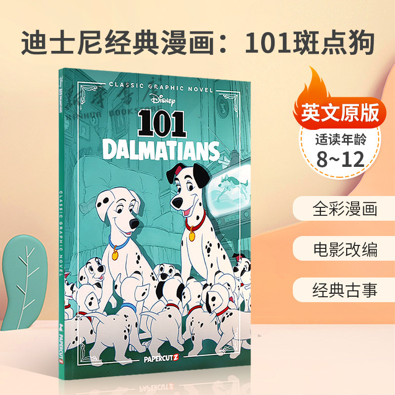 英文原版Disney Classic Graphic Novel: 101 Dalmatians迪士尼经典漫画：101斑点狗 迪士尼世界冒险 全彩漫画 电影改编