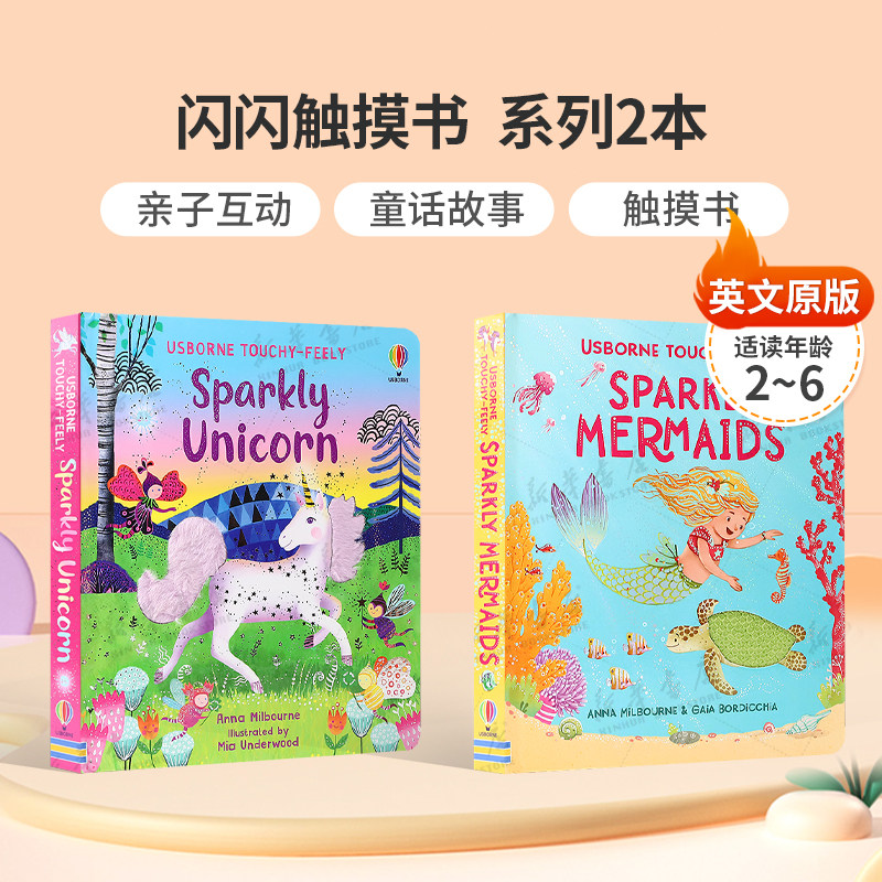 英文原版闪闪触摸书 系列2本parkly Touchy-Feely Unicorn独角兽/ Touchy-Feely Sparkly Mermaids美人鱼儿童海洋童话故事书