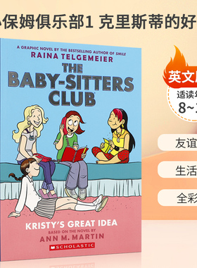 英文原版 The Baby-sitters Club #1 Kristy's Great Idea: A Graphic Novel小小保姆俱乐部1 克里斯蒂的好主意
