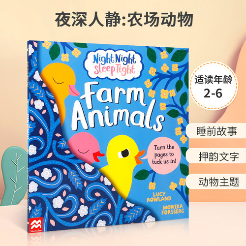 动物认知 互动阅读 锻炼手部精细动作