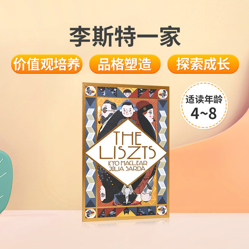 英文原版Julia Sarda:The Liszts 李斯特一家 低幼儿童英语阅读启蒙绘本图画书 家庭趣味哲理故事书 插画师Julia Sarda