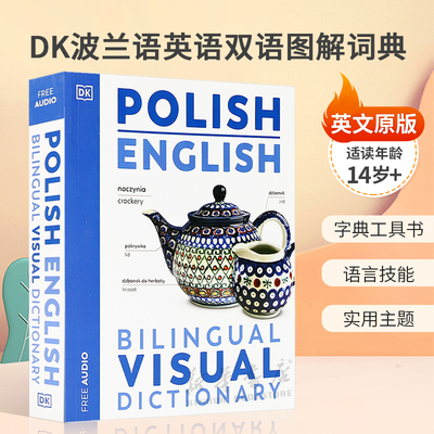 英文原版DK Bilingual Visual Dictionaries: Polish English Bilingual Visual DictionaryDK波兰语英语双语图解词典平装