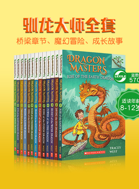 英文原版学乐大树 DRAGON MASTERS 系列1-24本青少年章节桥梁书小说英语课外漫画读物 Scholastic Branches驯龙士高手