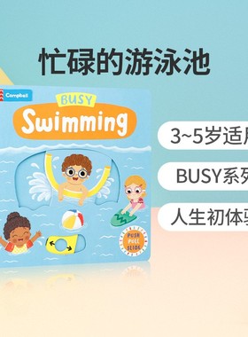 英文原版繁忙忙碌系列Busy Swimming游泳带小机关Fire Station/zoo公园Park机场Airport宝宝启蒙认知手指机关推拉书绘本好习惯养成
