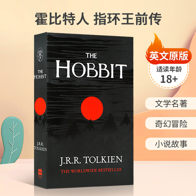 英文原版进口The Hobbit 霍比特人 指环王前传平装 托尔金经典奇幻文学作品文学名著 奇幻冒险 小说故事