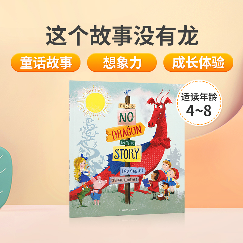 童话故事 想象力 成长体验