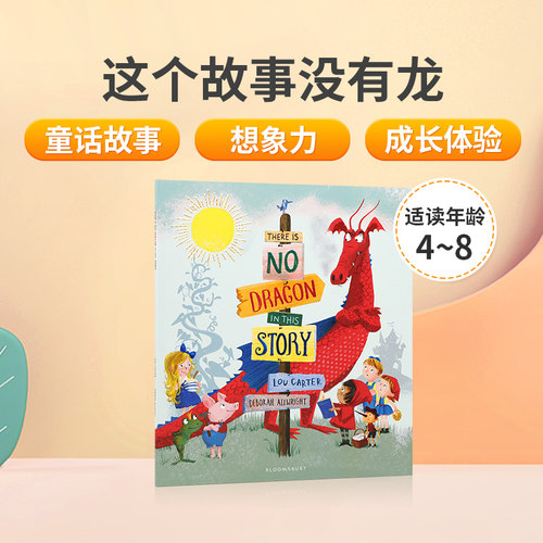 童话故事 想象力 成长体验