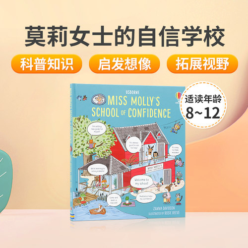 Usborne英文原版Miss Molly's School of Confidence莫莉女士的自信学校 儿童性格习惯养成绘本 自我认知情绪管理图画书 精装