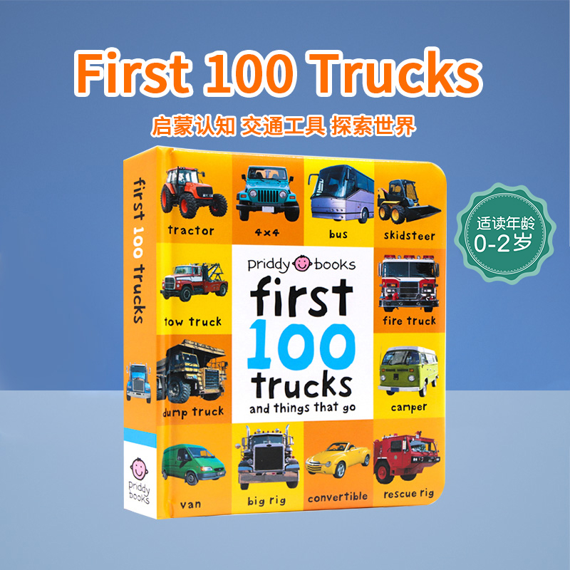 First100Trucks交通工具