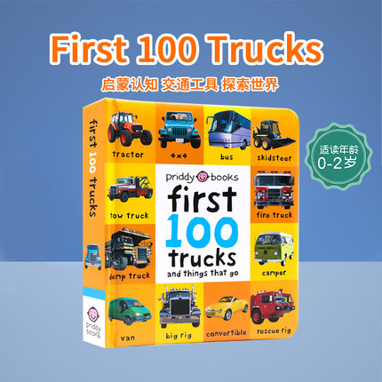 英文原版First 100 Trucks卡车交通工具纸板书0-1-2-3岁儿童启蒙Animals数字Numbers农场Farm恐龙Dinosaurs颜色first100words系列