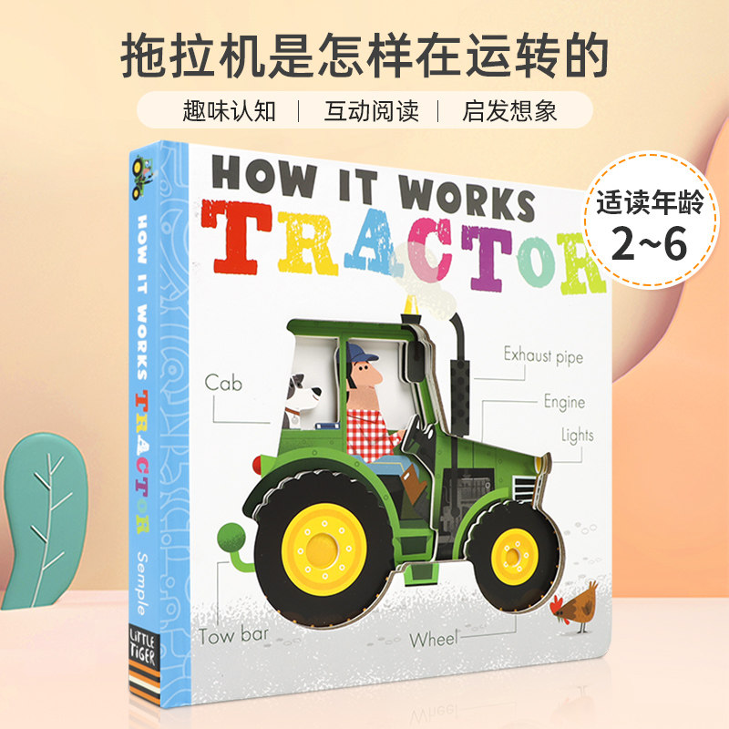 英文原版 How It Works: Tractor 拖拉机是怎样在运转的 幼儿拖拉机运作原理科普百科 2-6岁宝宝儿童启发想象趣味认知洞洞书纸板,书籍/杂志/报纸,儿童读物原版书,淘宝优惠券,粉丝福利购,淘宝优惠卷