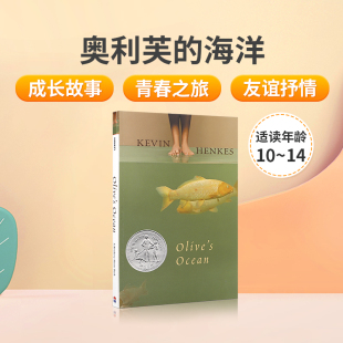 Ocean奥利芙 海洋 纽伯瑞银奖小说 英文原版 14岁中小学生英语课外阅读青春文学友谊故事书Kevin Henkes著作 Olive